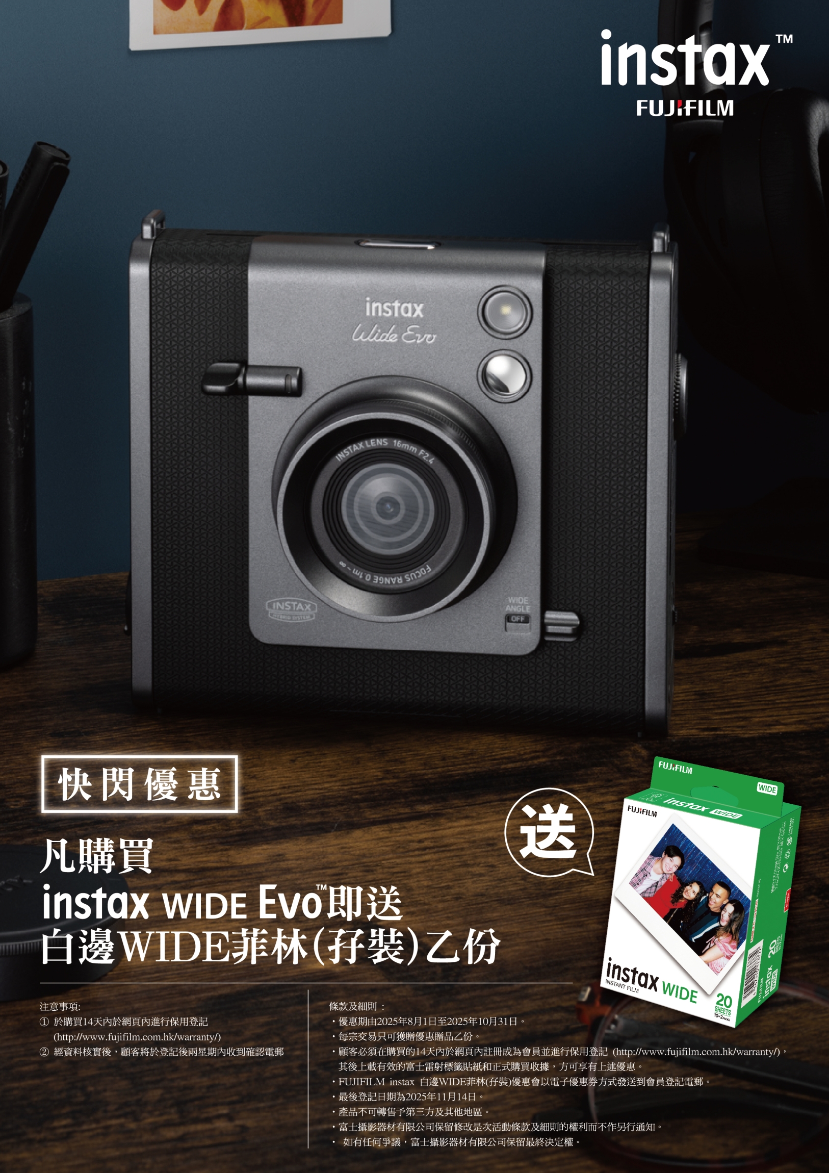 Self Photos / Files - instax WIDE Evo_monthly_20250724_op